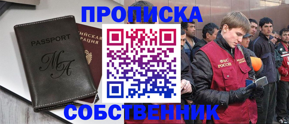 временная регистрация адрес в Гае